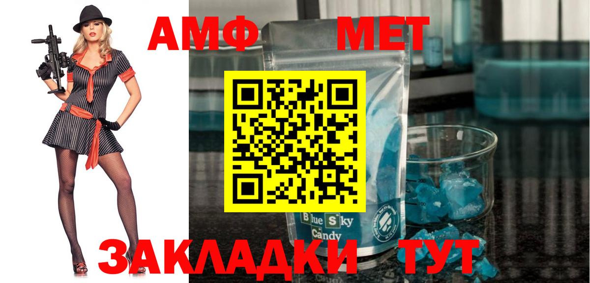 Азнакаево  АМФЕТАМИН VHQ  Вход с VPN 