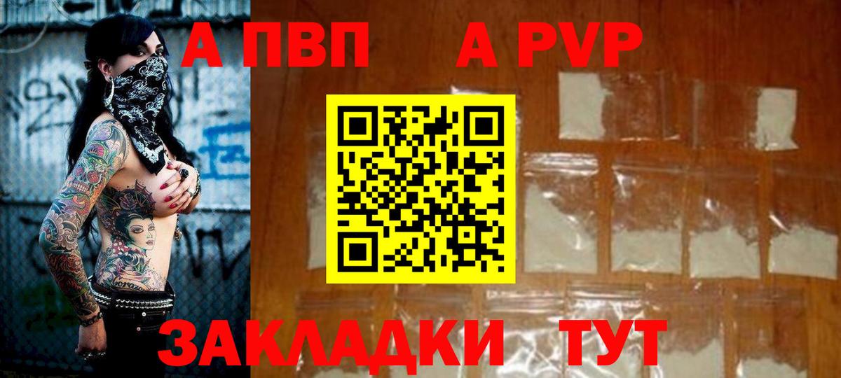 A-PVP мука  Alpha-PVP СК КРИС  Вход с VPN  Альфа ПВП СК КРИС  Азнакаево 