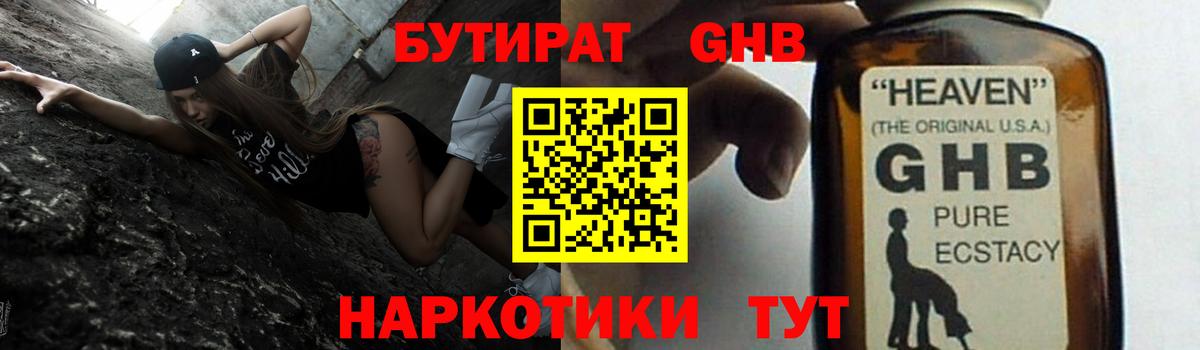 БУТИРАТ  Бутират Butirat  Вход с VPN  Азнакаево 