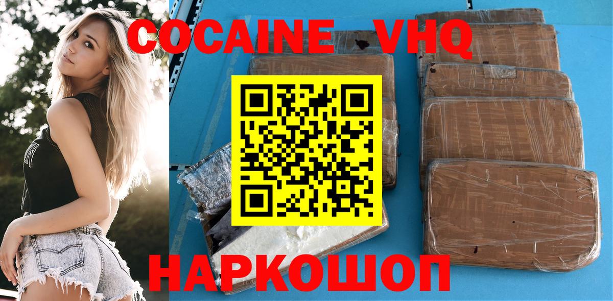 Кокаин VHQ  Кокаин  Азнакаево  Вход с VPN 
