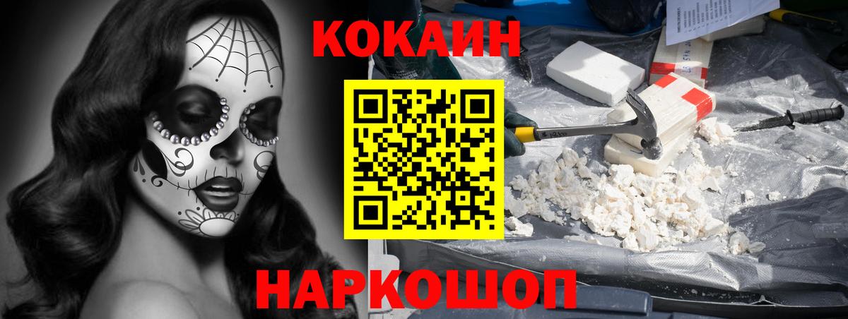КОКАИН VHQ Азнакаево