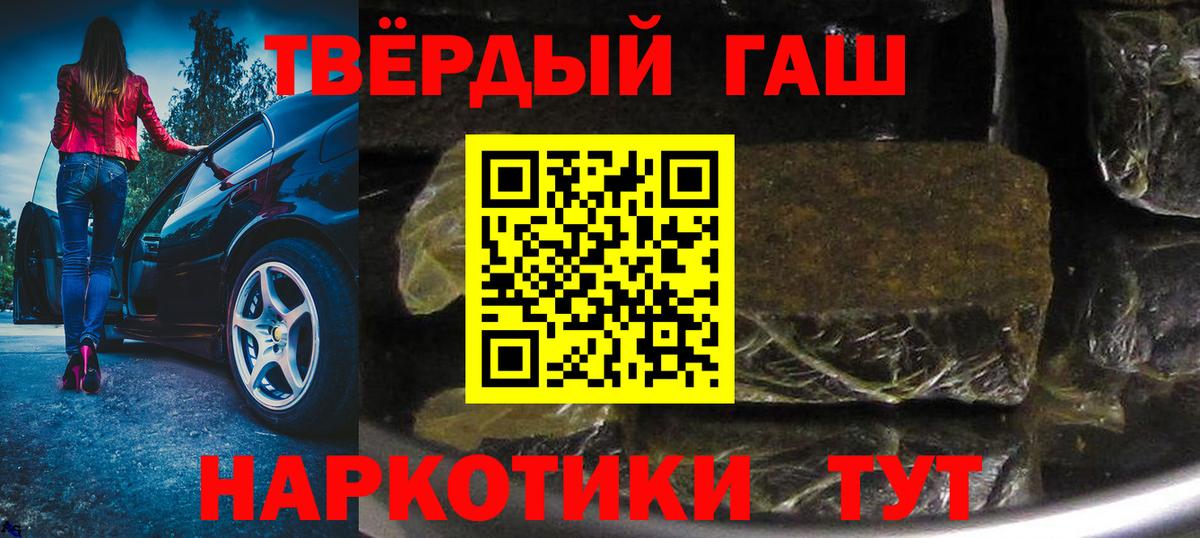 ГАШИШ  ГАШИШ индика сатива  Вход с VPN  купить наркотики цена  Гашиш AMNESIA HAZE  Азнакаево 