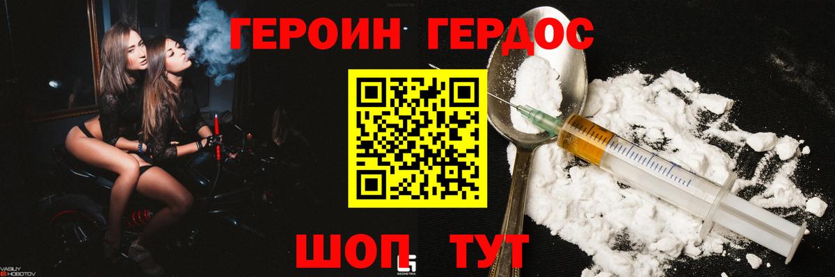 ГЕРОИН хмурый Азнакаево