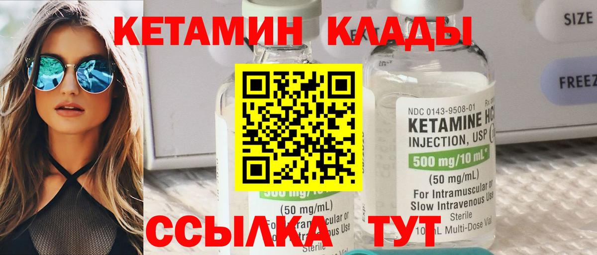 Азнакаево  КЕТАМИН VHQ  Вход с VPN 