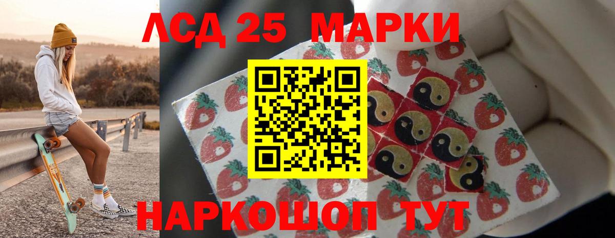 Лсд 25 экстази кислота Азнакаево