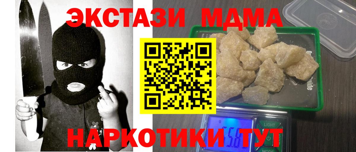 MDMA crystal Азнакаево