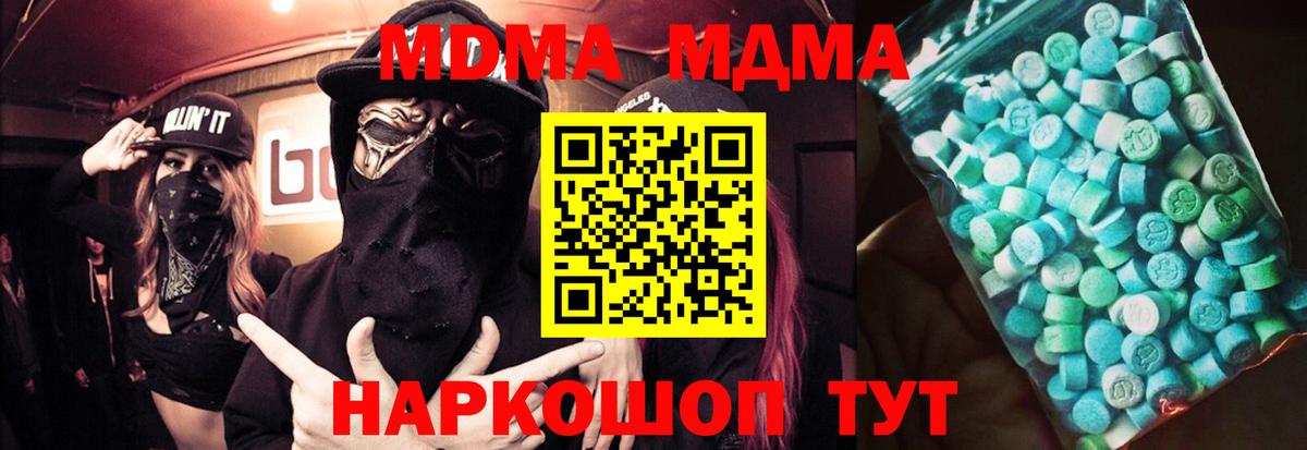 МДМА Molly  МДМА кристаллы  Азнакаево  МДМА  Вход с VPN 
