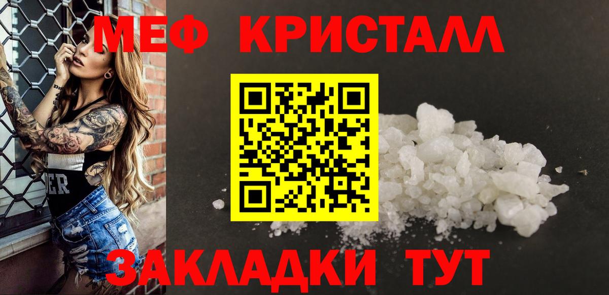 МЯУ-МЯУ  МЯУ-МЯУ кристаллы  Вход с VPN  Азнакаево  Меф мяу мяу  МЕФ 