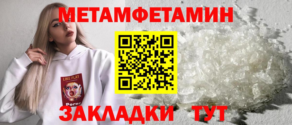 Метамфетамин пудра Азнакаево