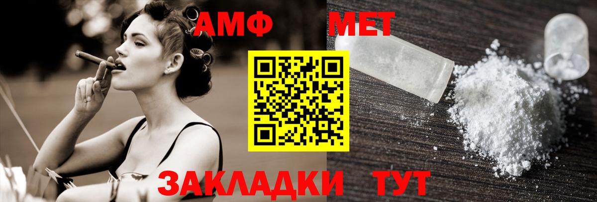 Первитин Methamphetamine  Метамфетамин  Азнакаево  Первитин Methamphetamine  Вход с VPN 