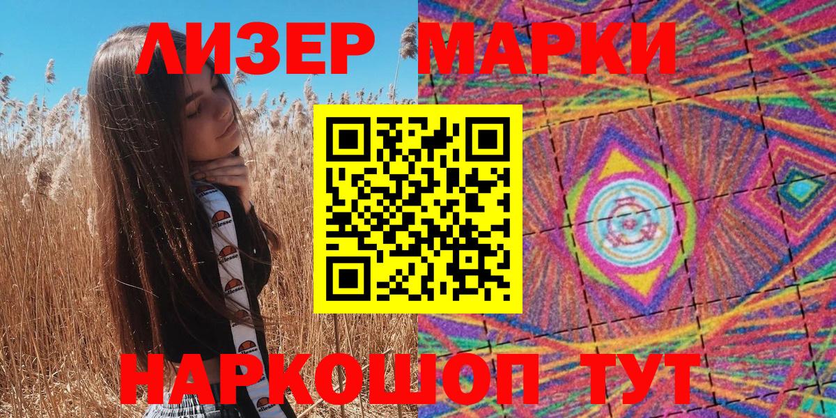Марки NBOMe 1,5мг  Вход с VPN  Азнакаево 