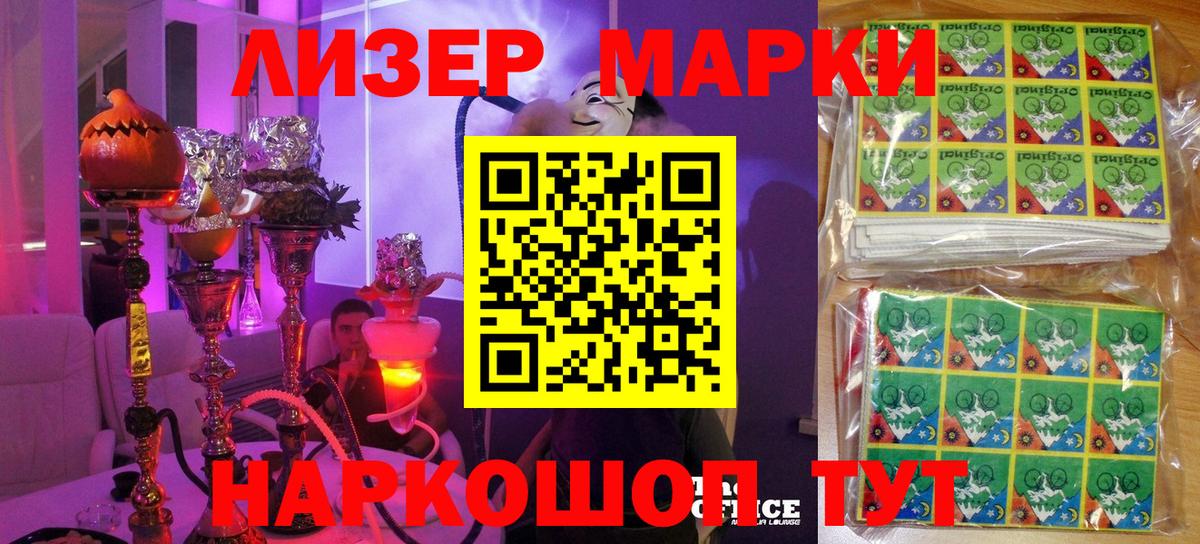 Марки N-bome 1500мкг Азнакаево