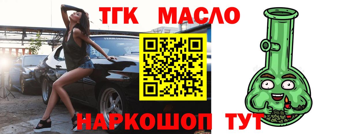 Дистиллят ТГК жижа Азнакаево